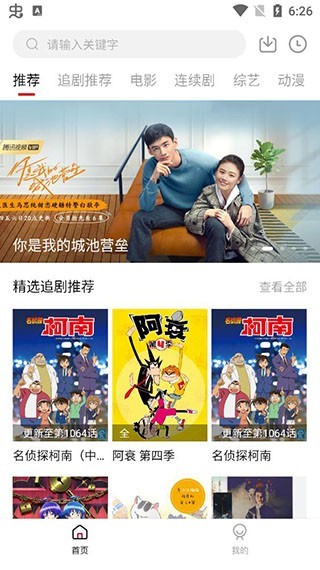 追剧达人影视app