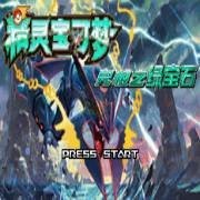 口袋妖怪究极绿宝石小智版