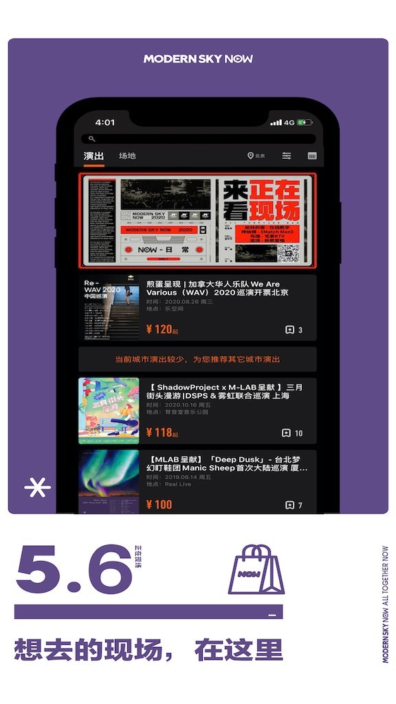 正在现场app下载