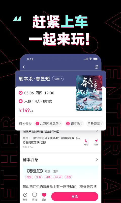 完美活动app下载