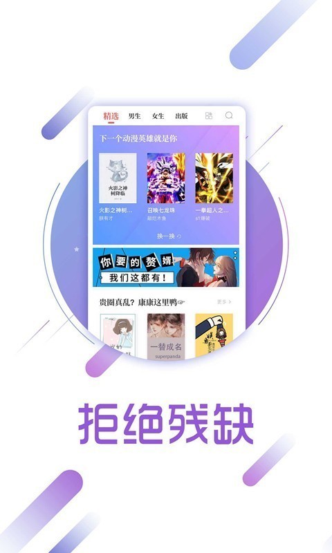 兔兔读书app
