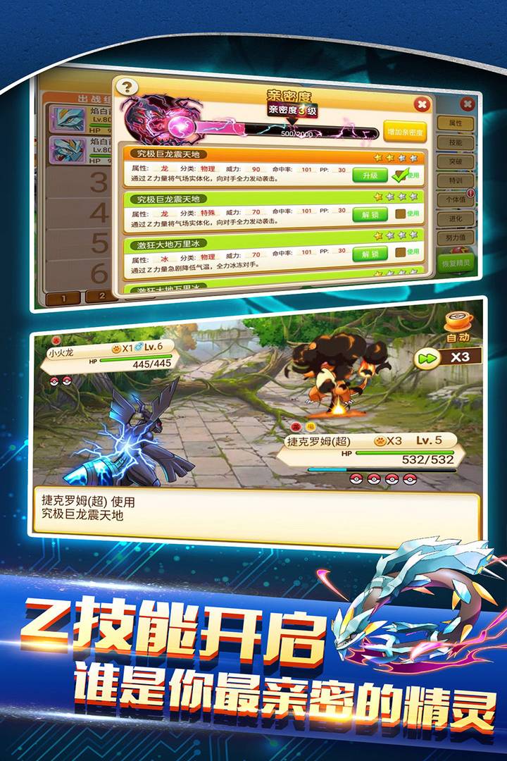 战斗吧精灵免费版