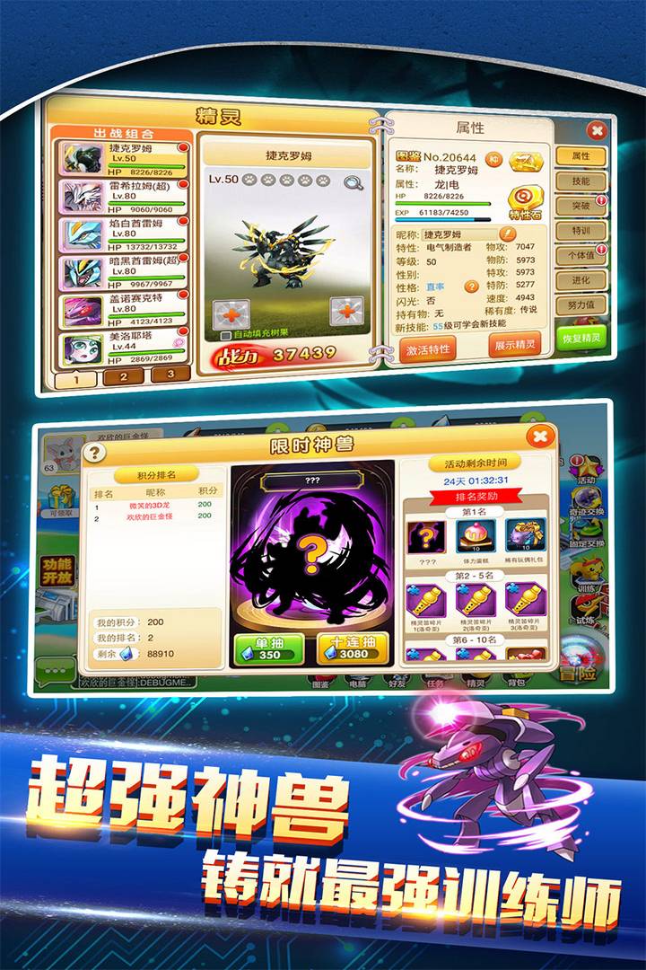 战斗吧精灵免费版