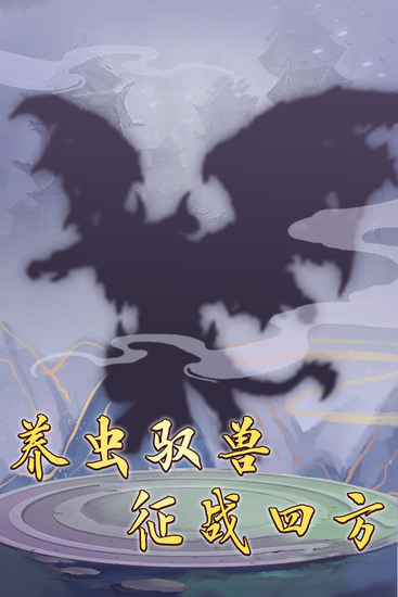 笑傲仙侠下载单机版