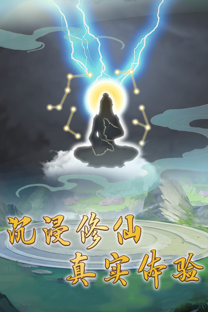 笑傲仙侠最新单机版