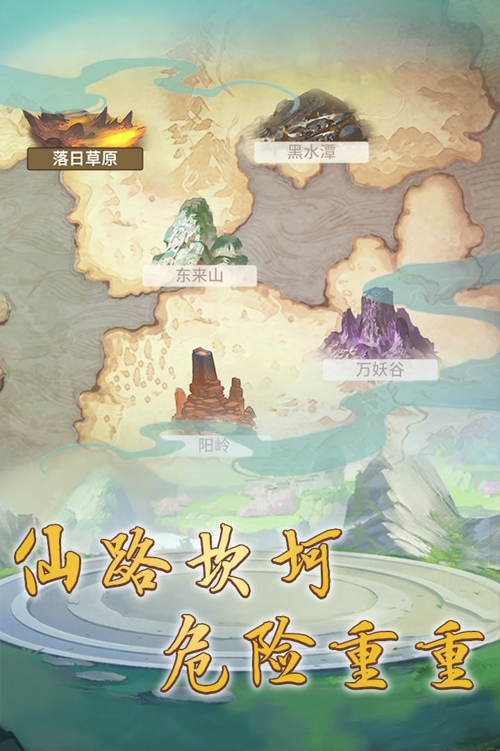 笑傲仙侠最新单机版