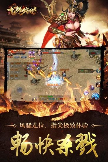 龙腾传世甄子丹版本