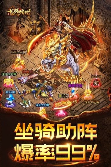 龙腾传世甄子丹版本