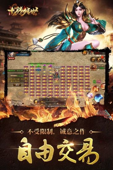 龙腾传世甄子丹版本