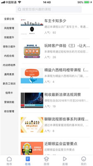 行知学堂app下载