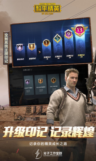 和平精英云游戏最新版