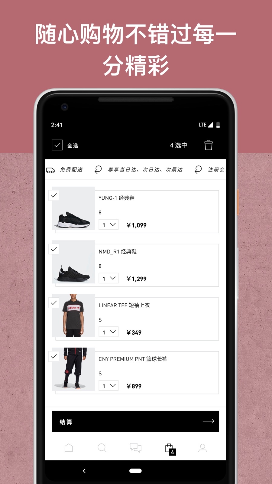阿迪达斯app