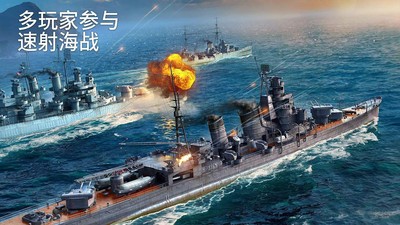 战舰世界闪击战免费版解锁所有战舰