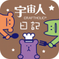 宇宙人心情日记app2023安卓最新下载