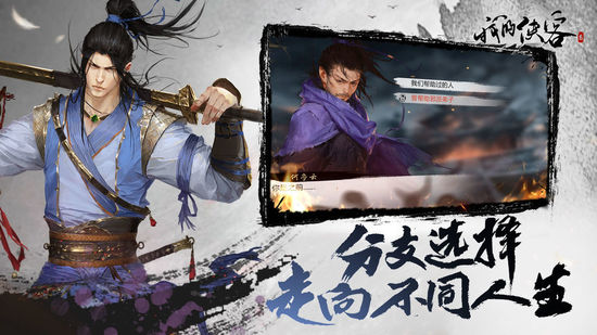 我的侠客最新安卓版