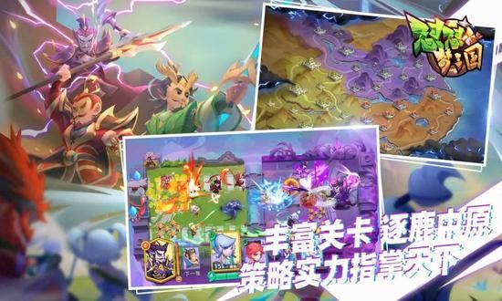 怼怼梦三国安卓版下载