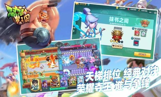 怼怼梦三国安卓版