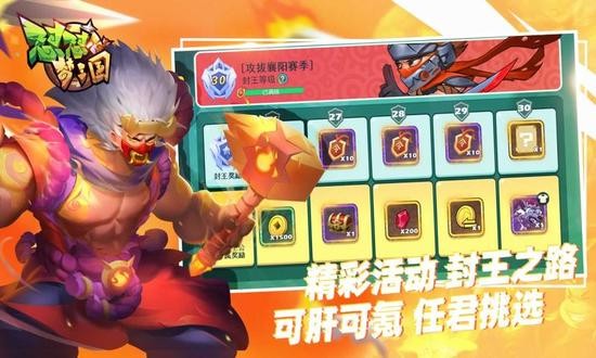 怼怼梦三国安卓版