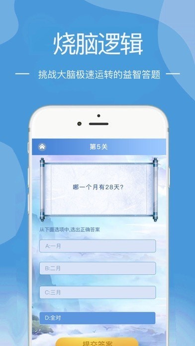 永恒之界app