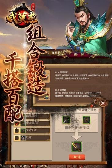 三国戏英杰传手游安卓版