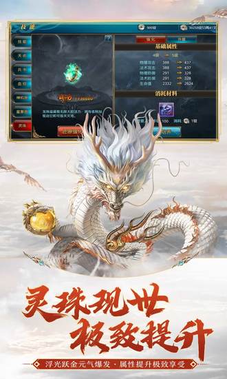 御龙在天客户端单机版