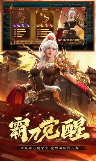御龙在天客户端单机版