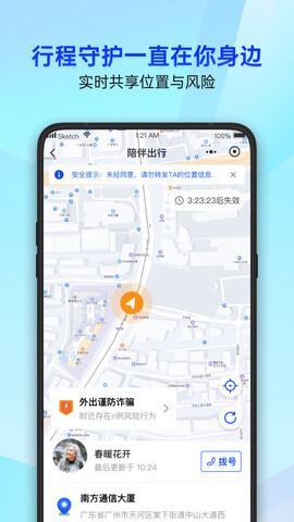 腾讯手机管家app