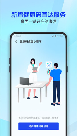腾讯手机管家app