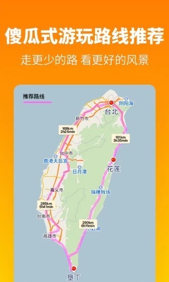 探途离线地图app