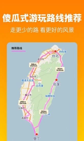 探途离线地图下载安装
