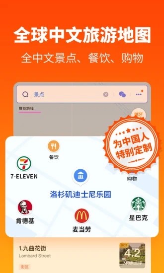 探途离线地图下载安装