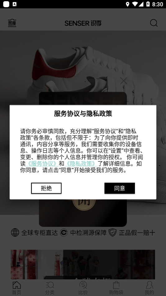 识季app下载