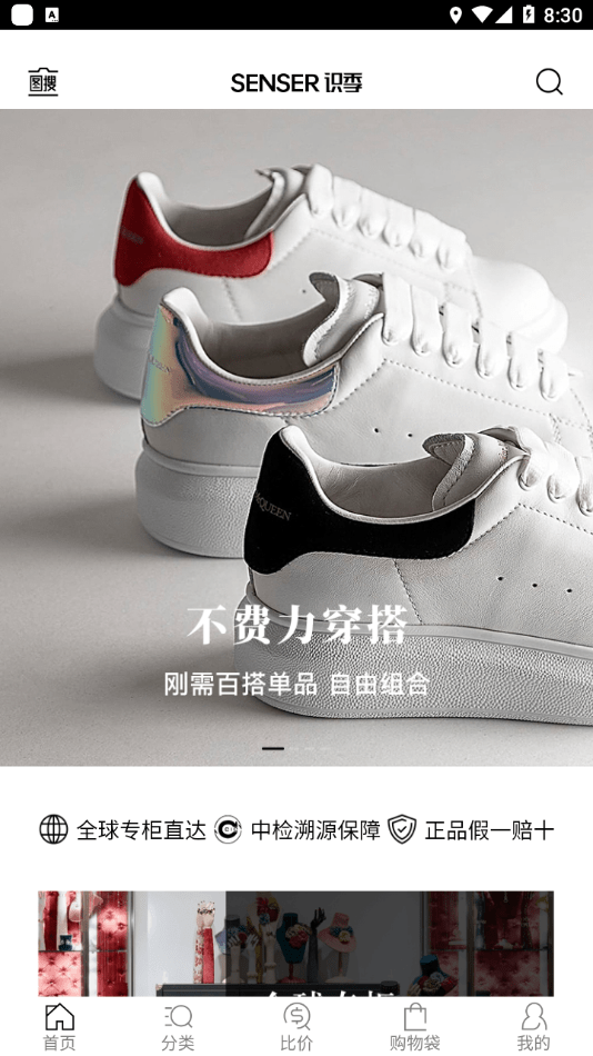 识季app下载