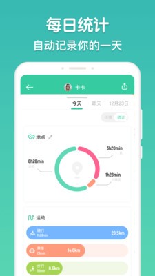 时刻守护app下载
