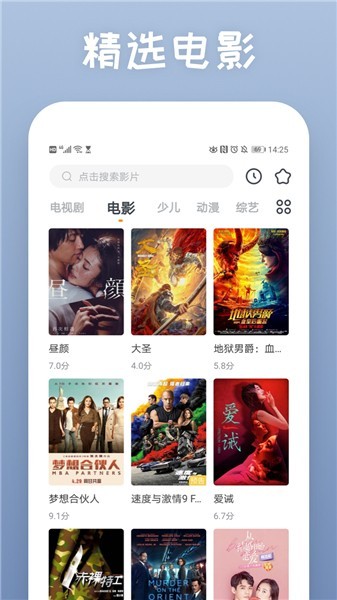 快看影视大全app