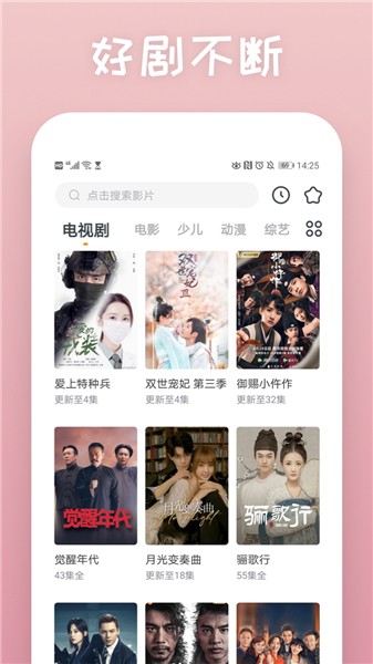 快看影视大全app下载安装