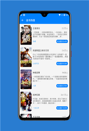 搜书王app