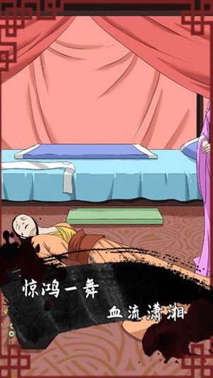 谁是凶手2手游下载
