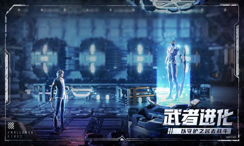 吞噬星空黎明手机正版