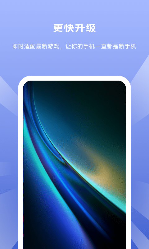 gpu驱动更新app下载