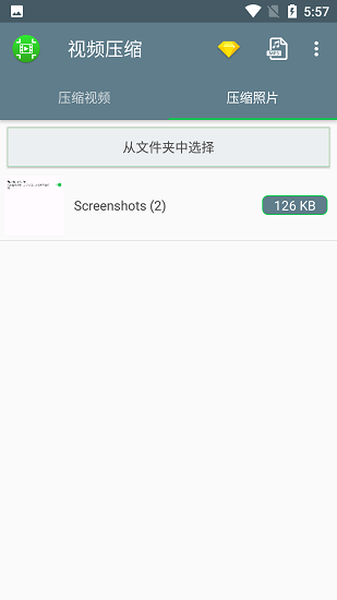 视频压缩