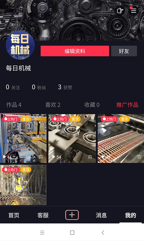抖哇哇极速版下载