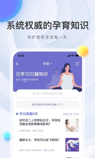 妈妈帮app下载安装