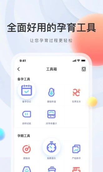 妈妈帮app下载安装
