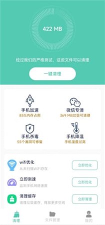 净爽清理省心版
