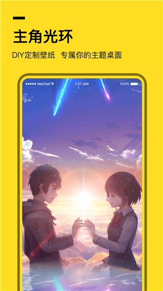 全局透明壁纸app下载