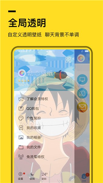 全局透明壁纸app下载