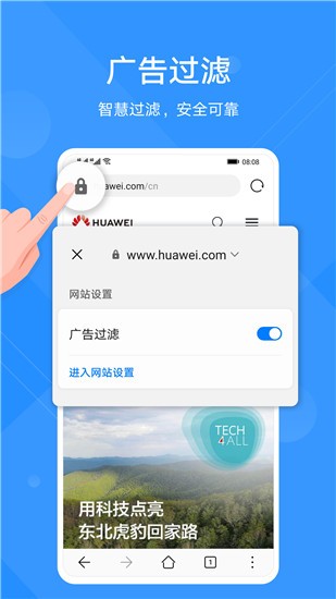 华为浏览器最新版下载