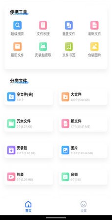 黑盒闪清清爽版