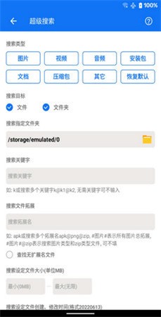 黑盒闪清清爽版